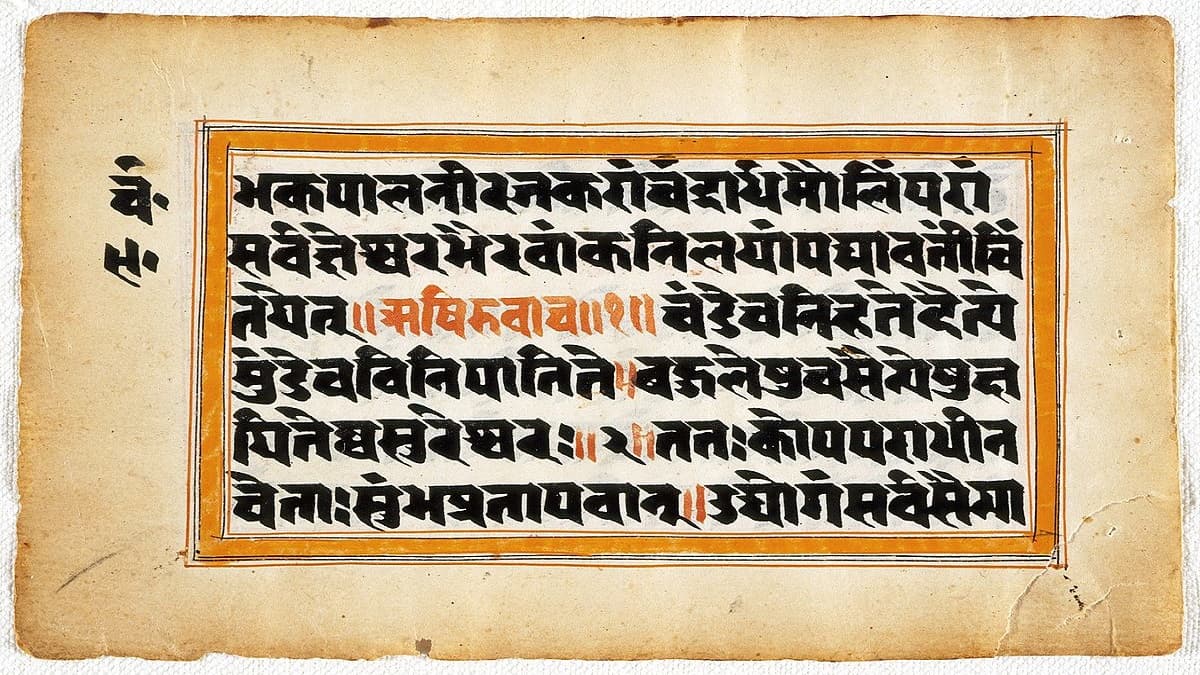 Purana