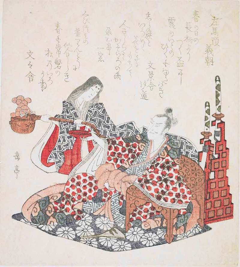 Minamoto'nun Yükselişi: Japonya'nın İlk Şogunluğu 3 Minamoto no Yoshitomo, Yashima Gakutei